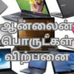 Low Investment Online Business Ideas in Tamil 2025