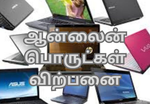 Low Investment Online Business Ideas in Tamil 2025