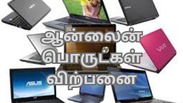 Low Investment Online Business Ideas in Tamil 2025